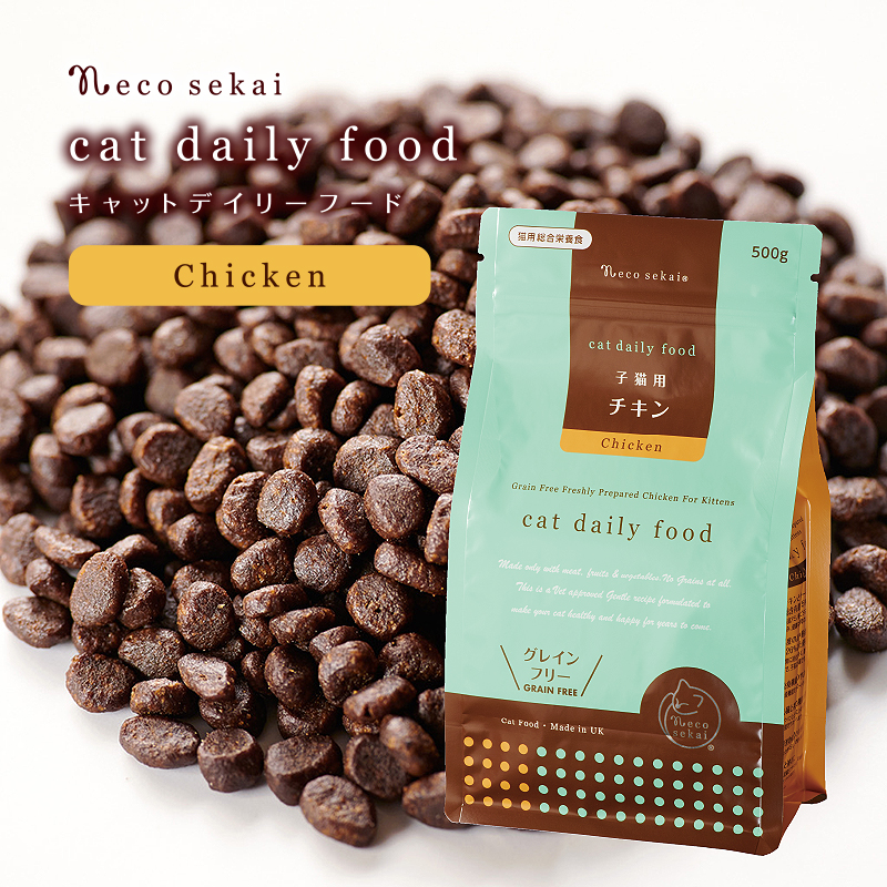 キャットデイリーフード チキン