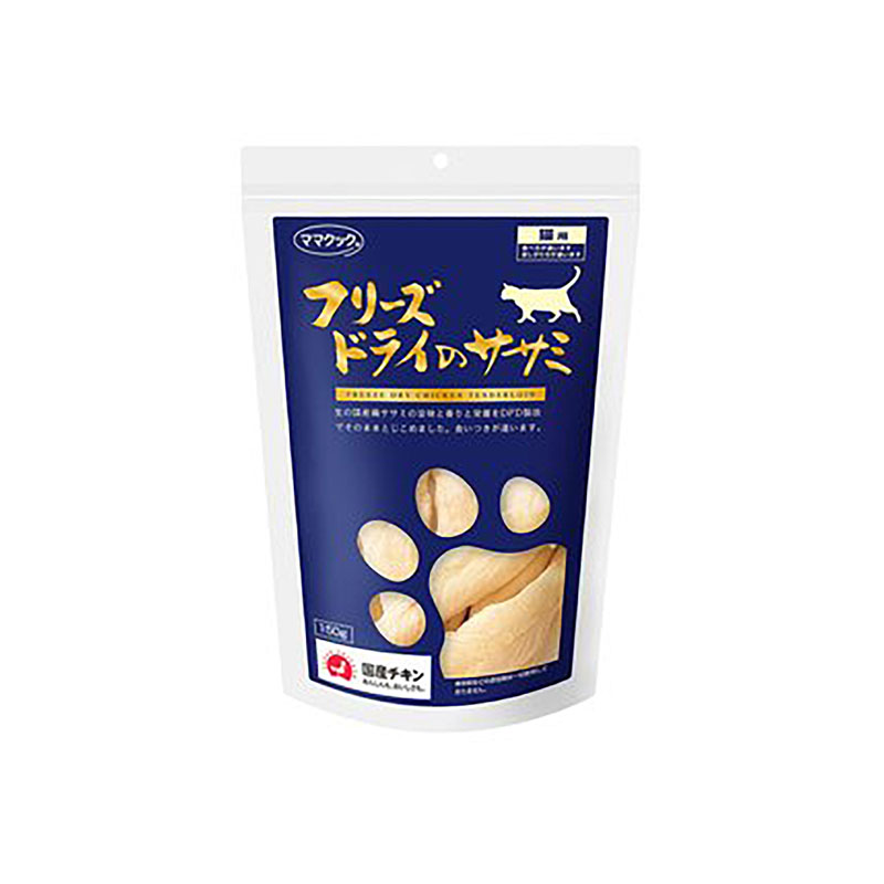 ママクック フリーズドライのササミ 猫用 150g